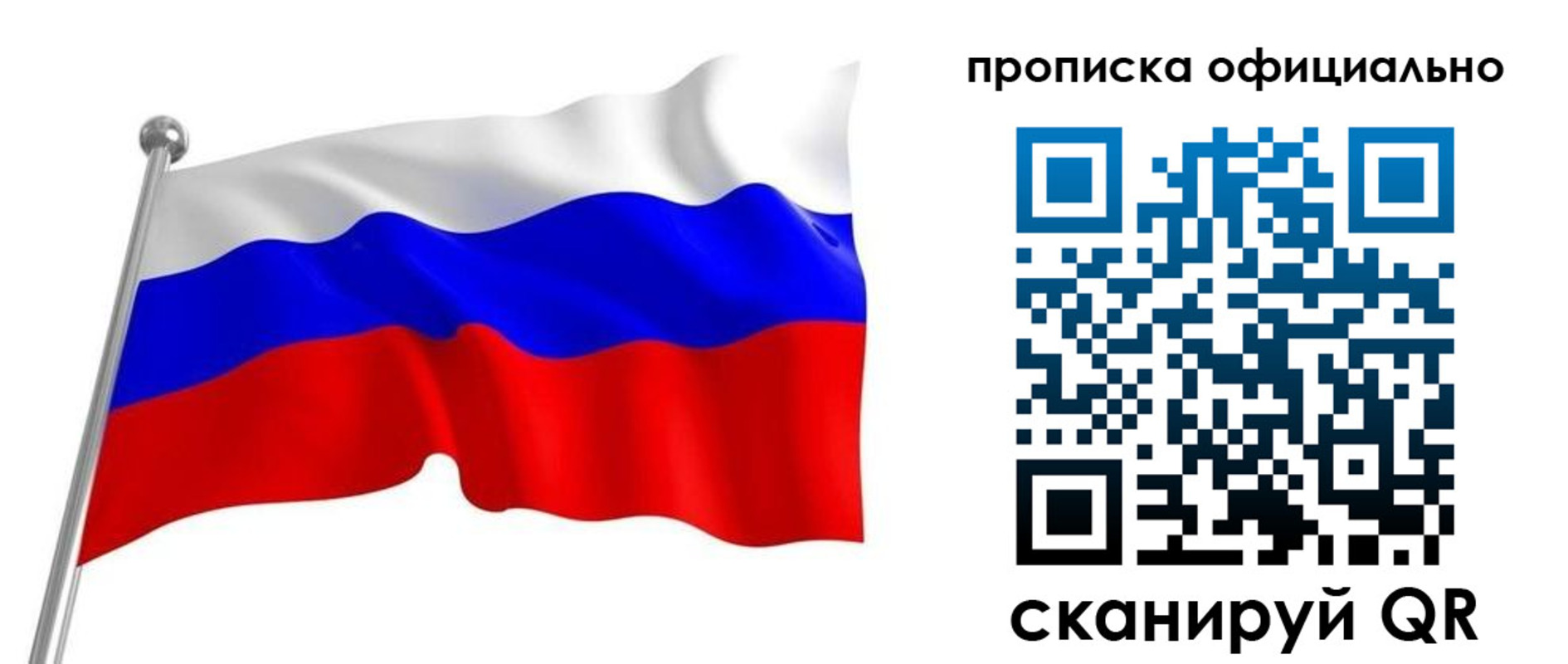 прописка от собственника в Приозерске
